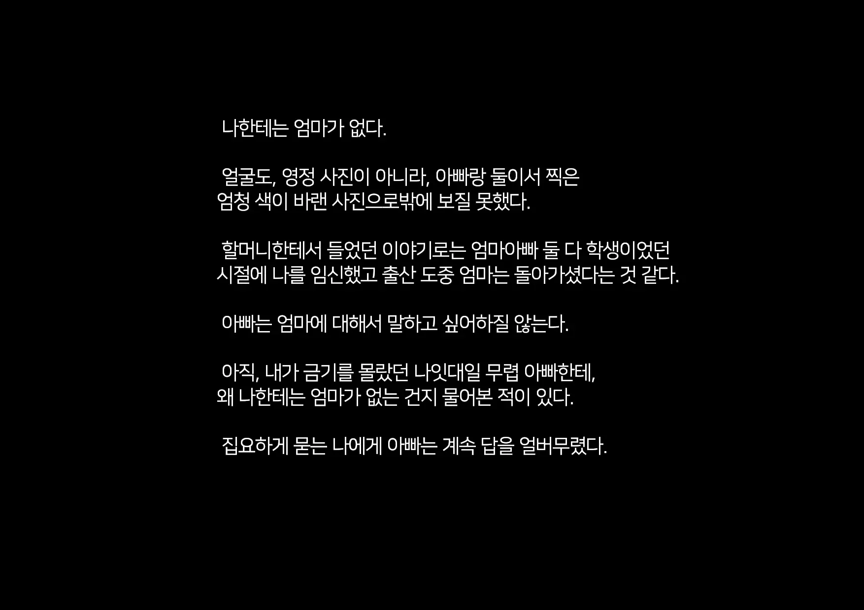 Boku-Tachi Ikenai Koto Shiteru│우리들 몹쓸 짓 하고 있어